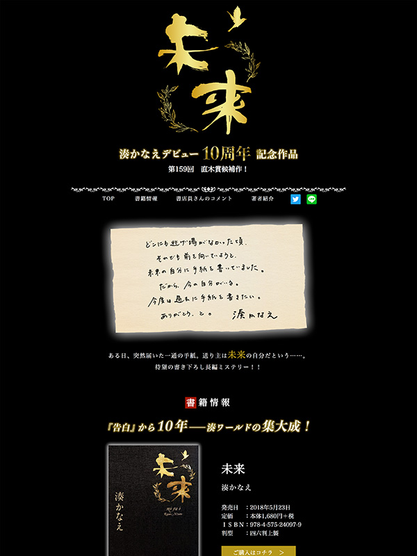 未来 Web 三晃印刷株式会社 サービスのご案内