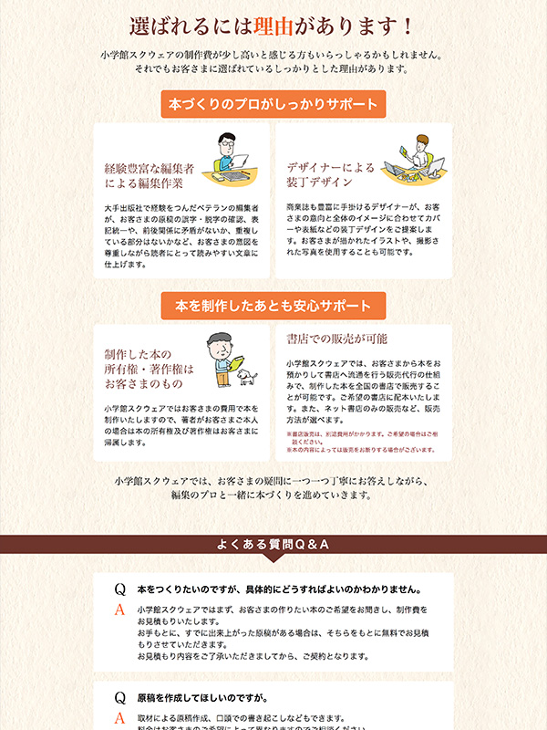 自費出版ランディングページ 三晃印刷株式会社 サービスのご案内