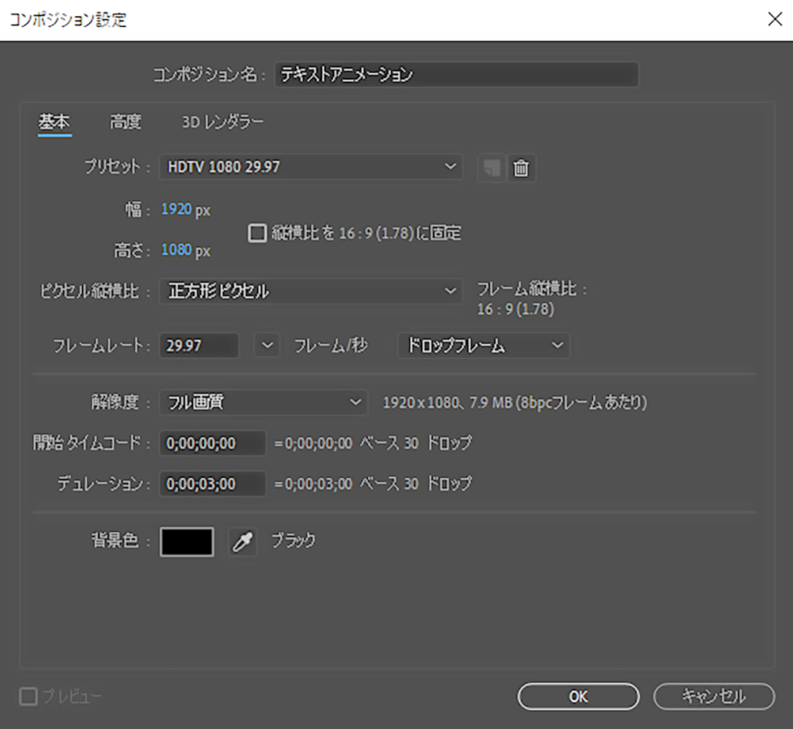 重厚感のあるテキストアニメーションの作り方 後編 三晃印刷株式会社 サービスのご案内 重厚感のあるテキストアニメーションの作り方 後編 三晃印刷株式会社 サービスのご案内
